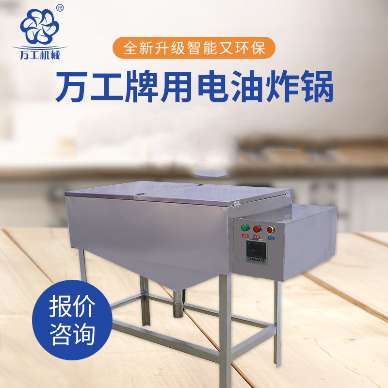 什么樣的油炸鍋？讓您烹飪出來的美食不糊鍋